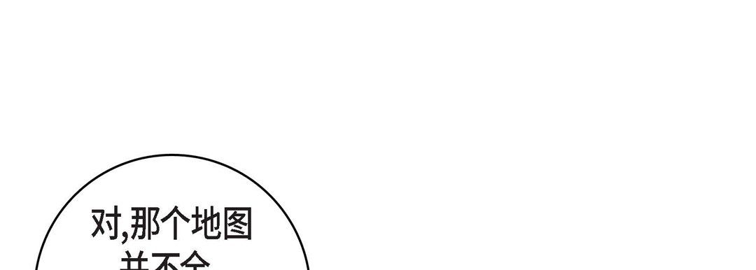 獻給心臟第21話