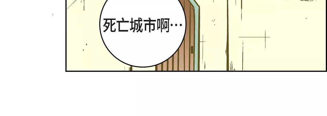 献给心臟-第21话 - 图片 52