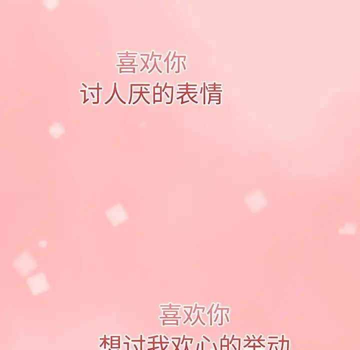 調教開關第54話