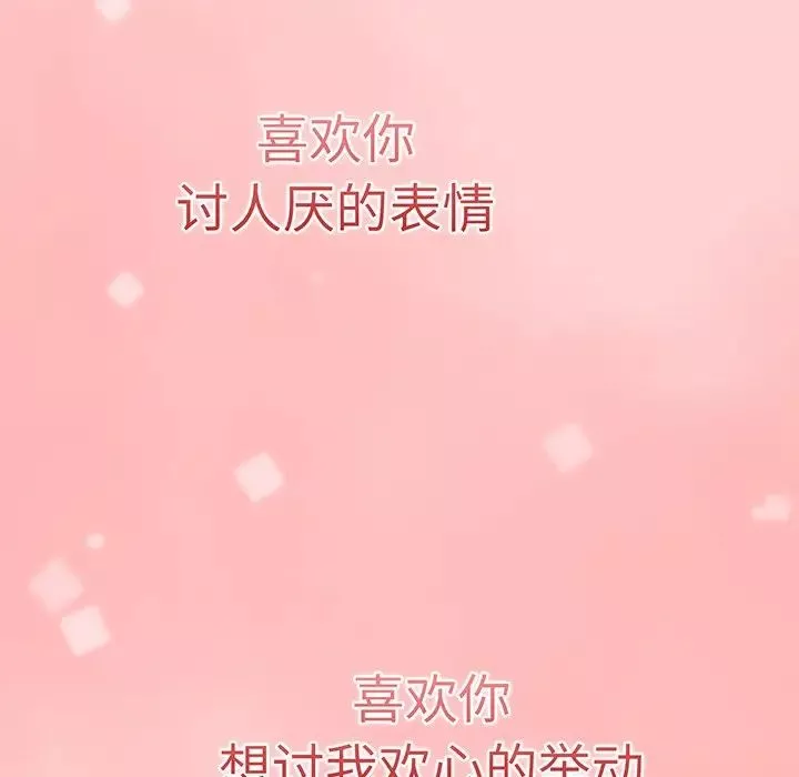 調教開關第54話