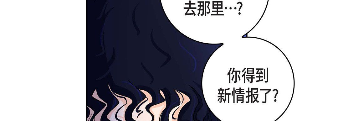 獻給心臟第21話