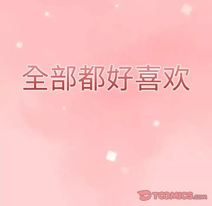 调教开关-第54话 - 图片 84