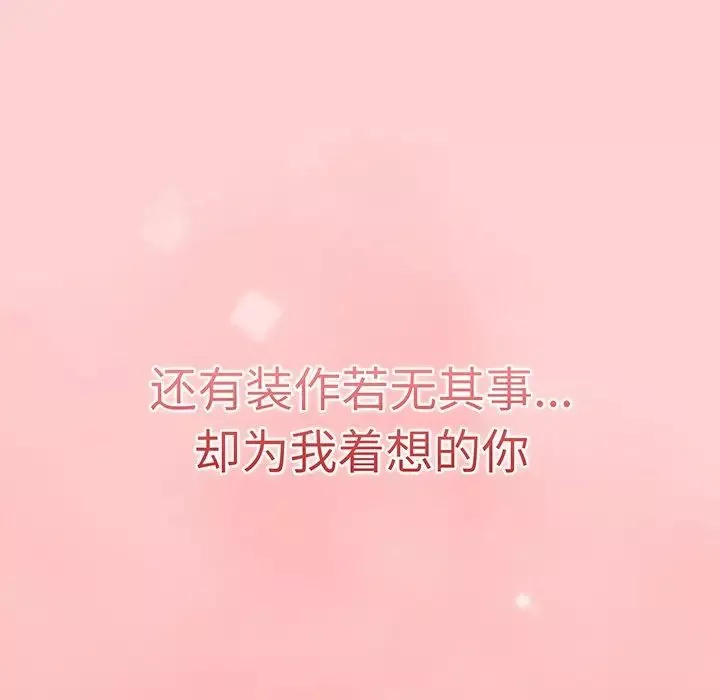 调教开关-第54话 - 图片 83