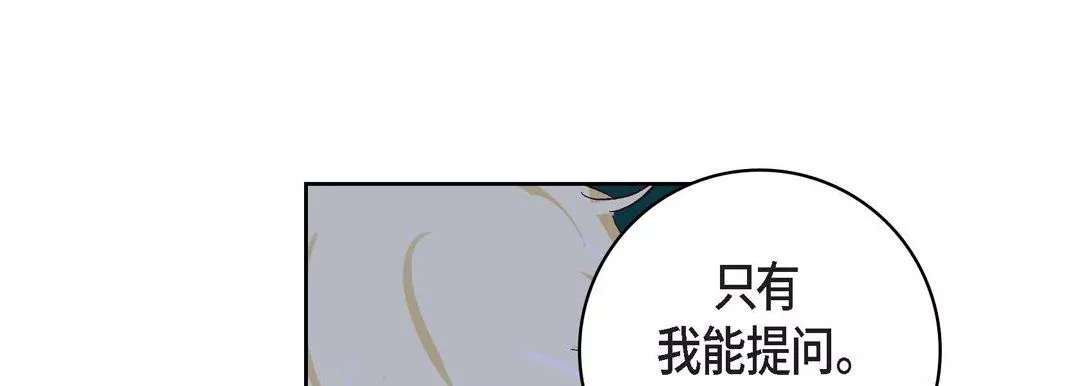 獻給心臟第21話