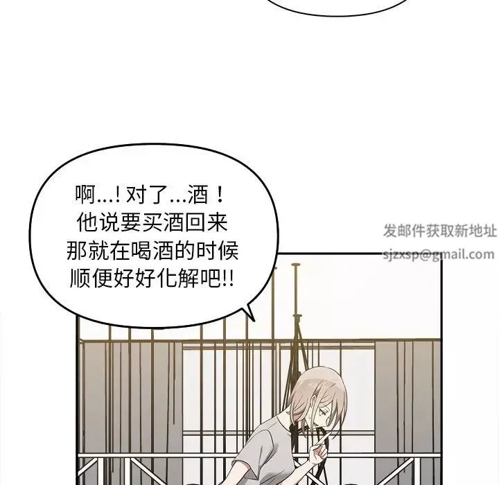 其实很喜欢-第15话 - 图片 25