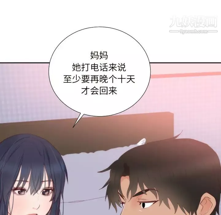 初戀的女兒第18话