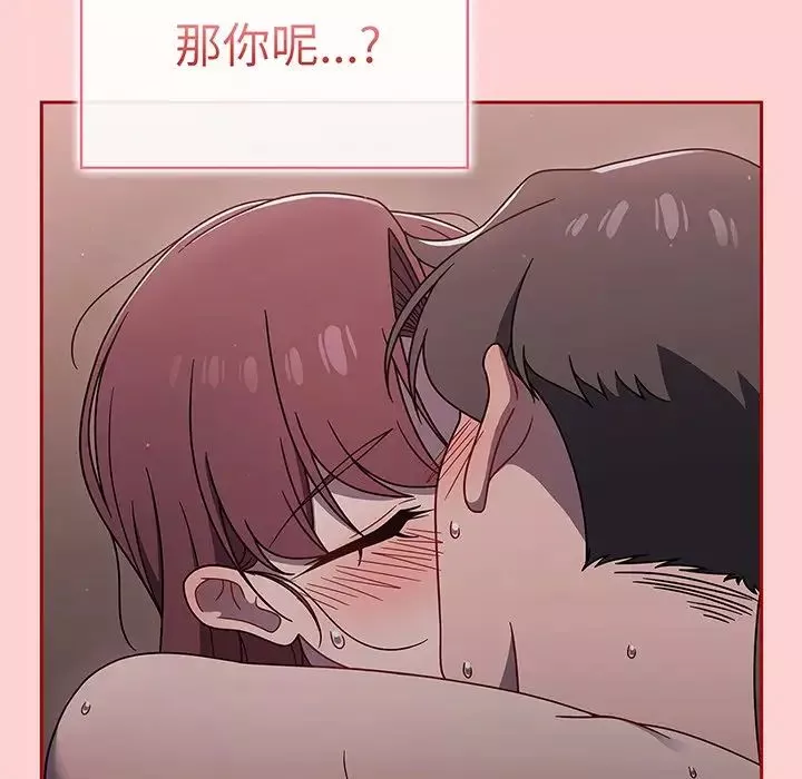 調教開關第54話