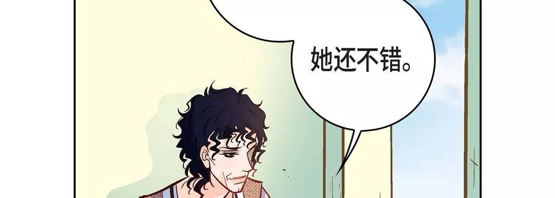 献给心臟-第21话 - 图片 74