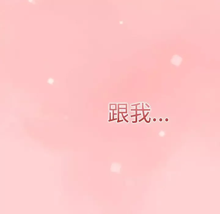 调教开关-第54话 - 图片 96