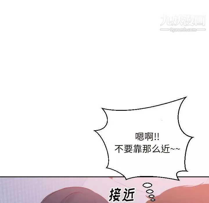初戀的女兒第18话