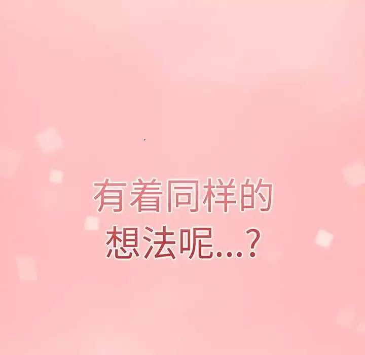 调教开关-第54话 - 图片 99