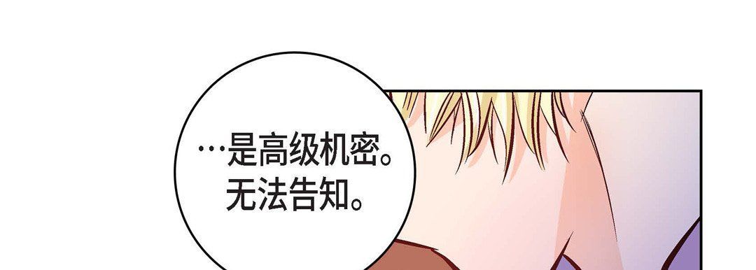 献给心臟第21话