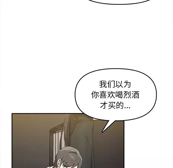 其实很喜欢-第15话 - 图片 36