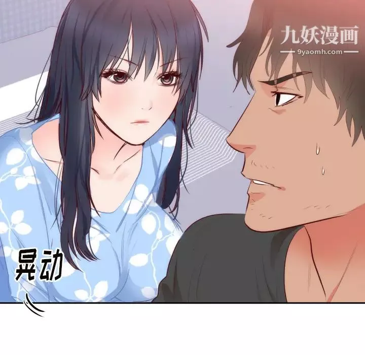初戀的女兒第18话