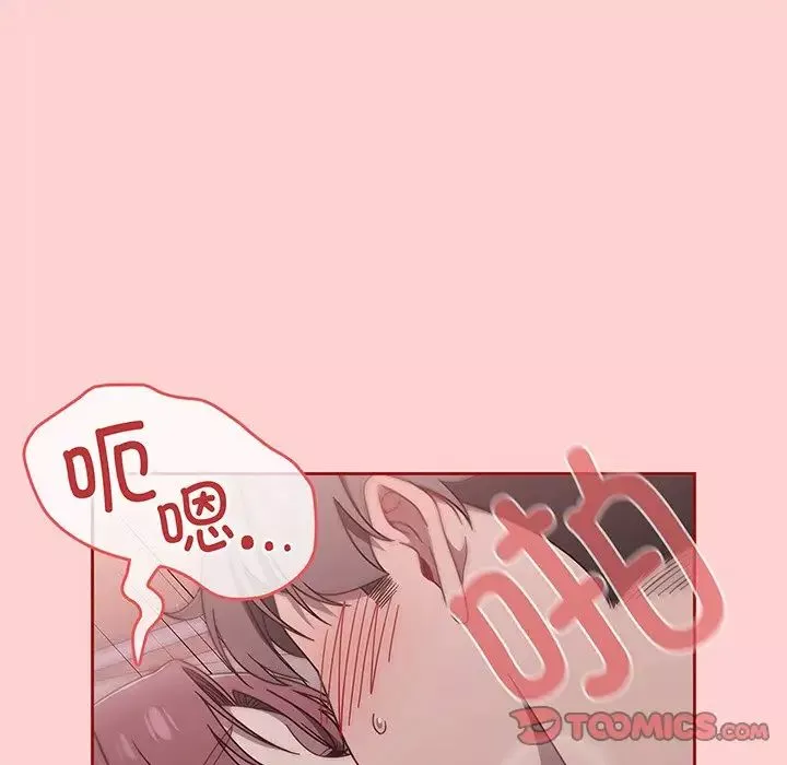 调教开关-第54话 - 图片 102