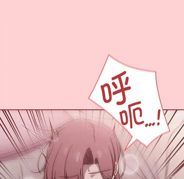 調教開關第54話