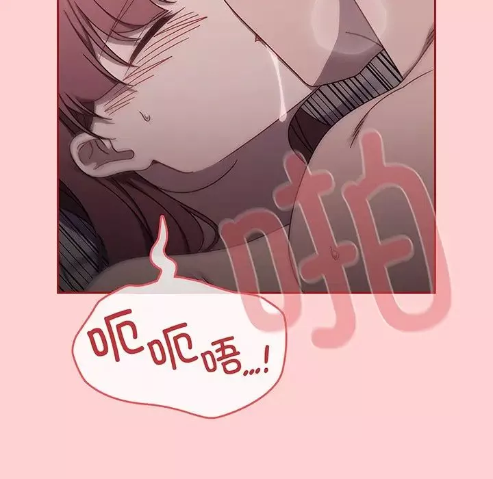 調教開關第54話