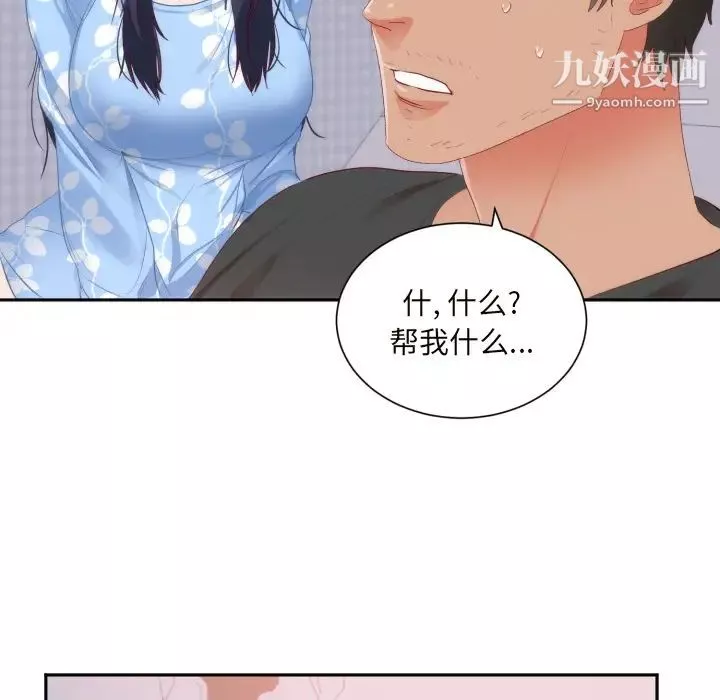 初戀的女兒第18话