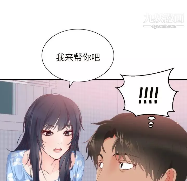 初戀的女兒第18话