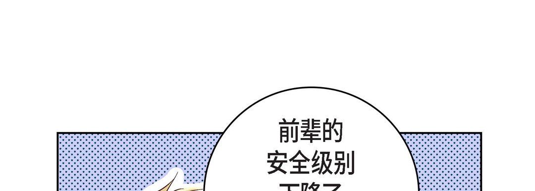 献给心臟第21话