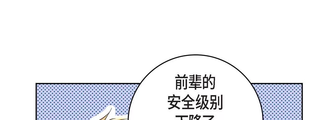 獻給心臟第21話