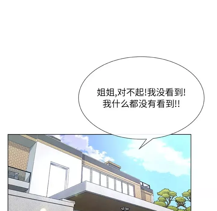 漂亮姊姊預告篇
