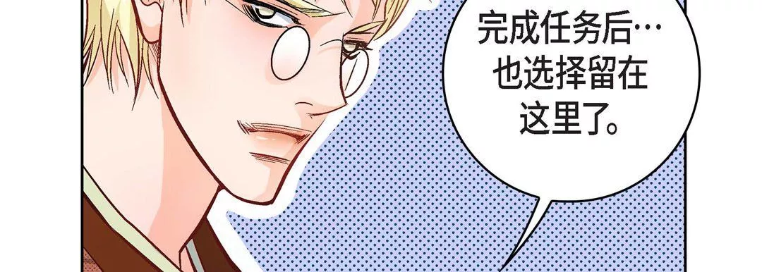 獻給心臟第21話