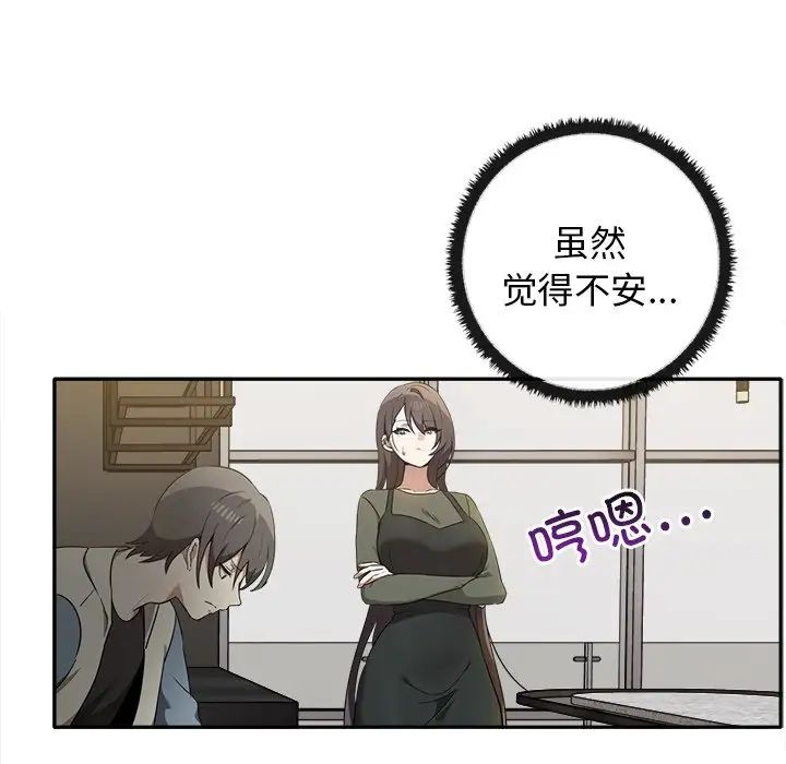 其实很喜欢第15话