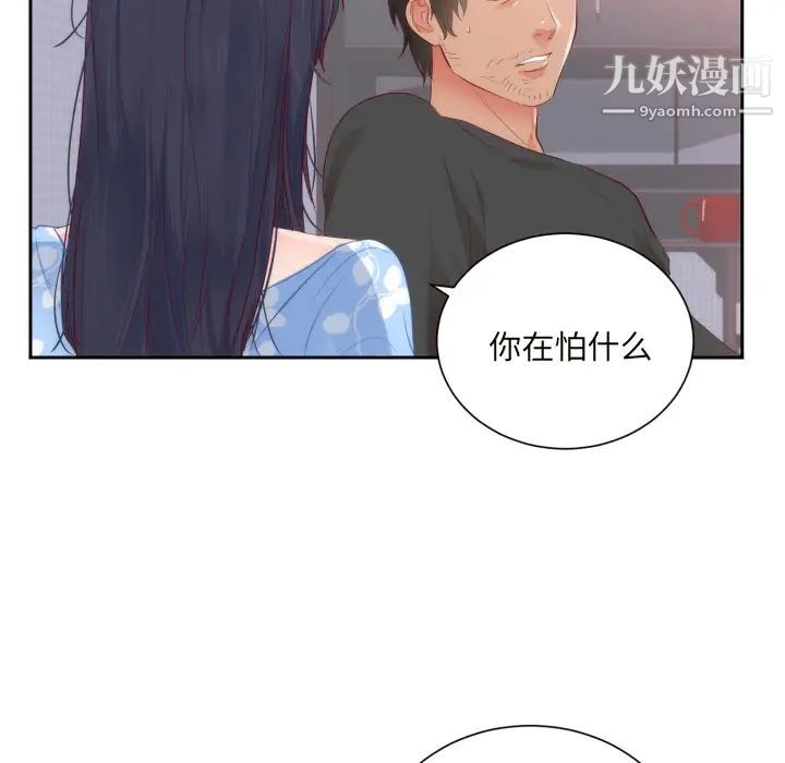 初戀的女兒第18话