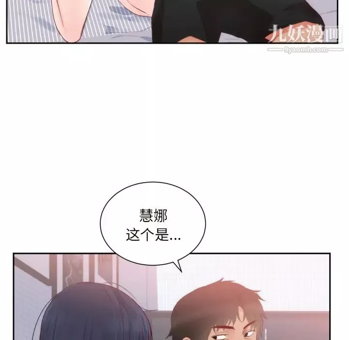 初戀的女兒第18话