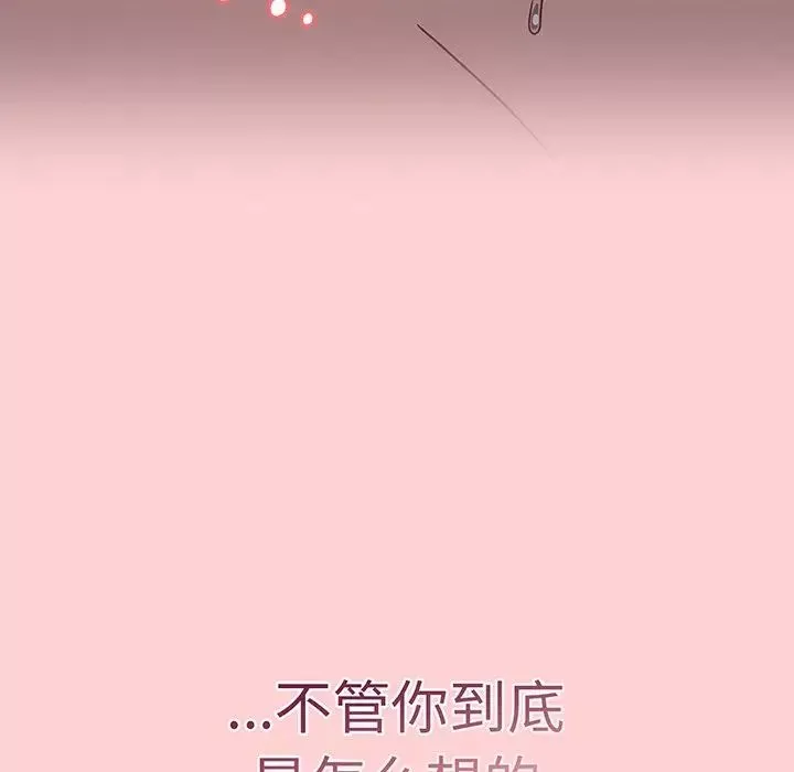 调教开关-第54话 - 图片 110