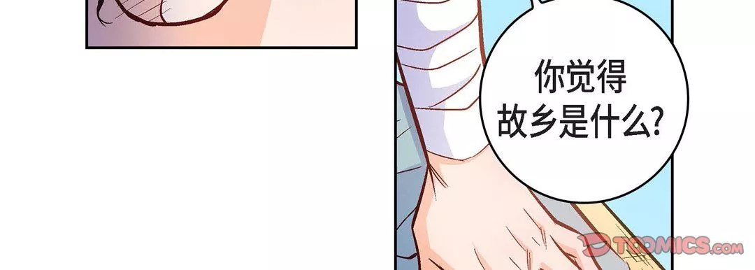 献给心臟-第21话 - 图片 95
