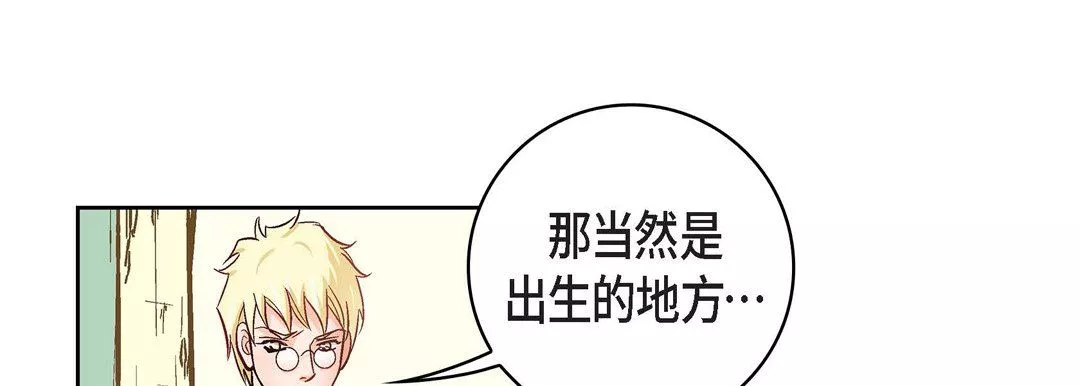 献给心臟-第21话 - 图片 97