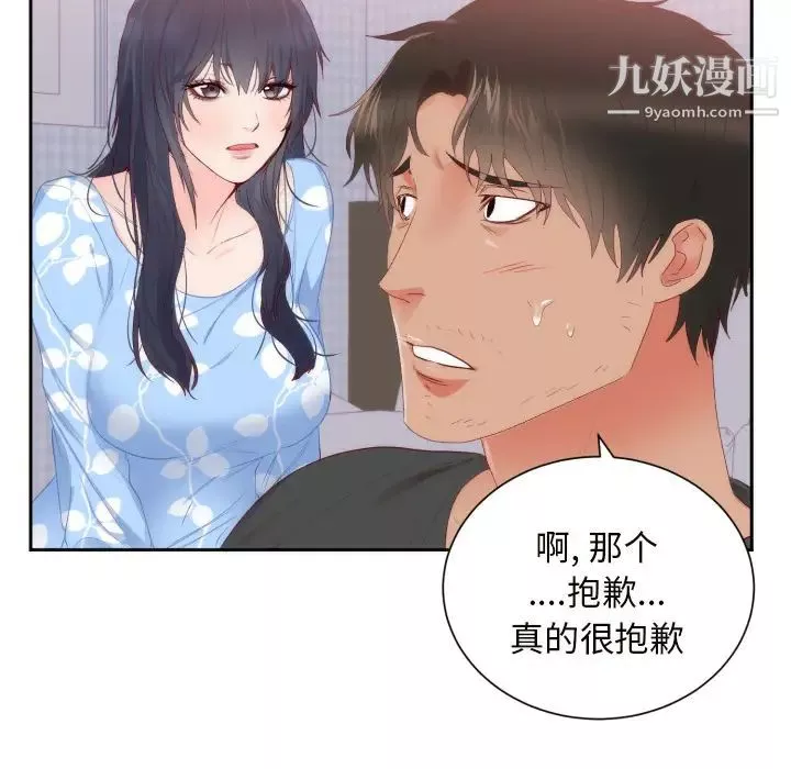初恋的女儿-第18话 - 图片 66