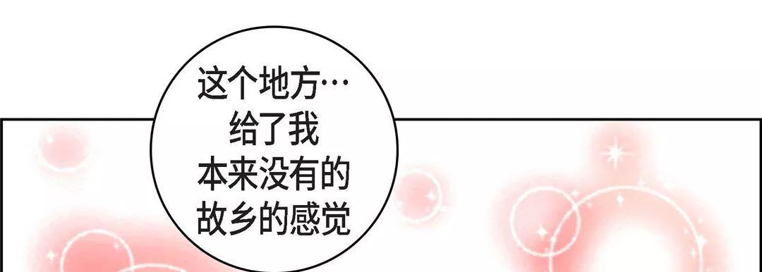 献给心臟-第21话 - 图片 102