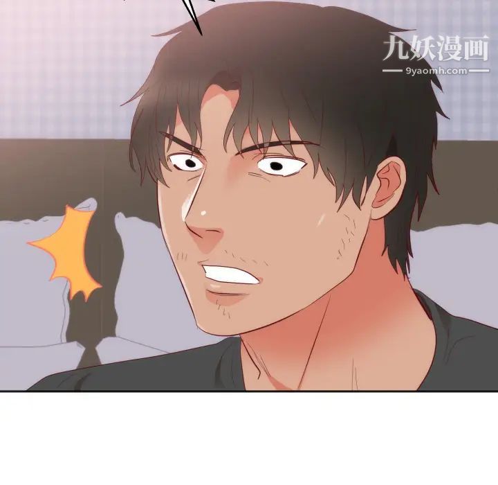 初恋的女儿第18话