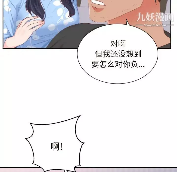 初戀的女兒第18话