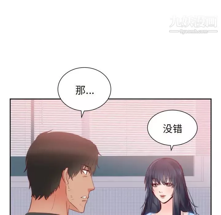 初戀的女兒第18话