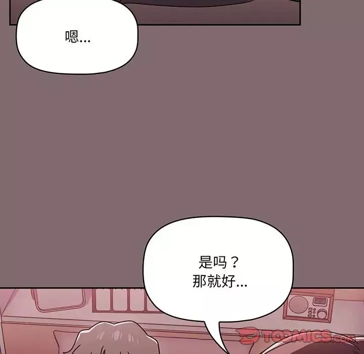 調教開關第54話