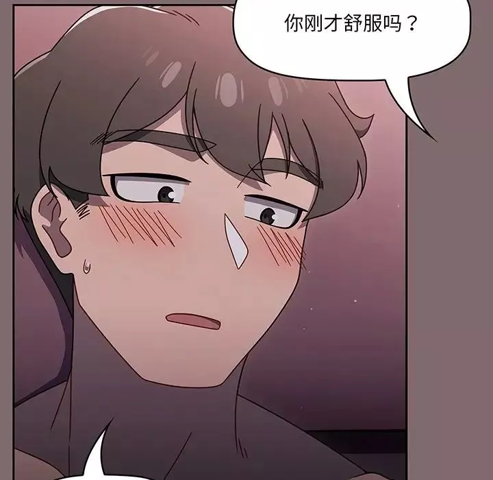 調教開關第54話