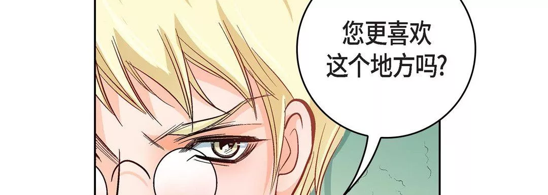 献给心臟-第21话 - 图片 106