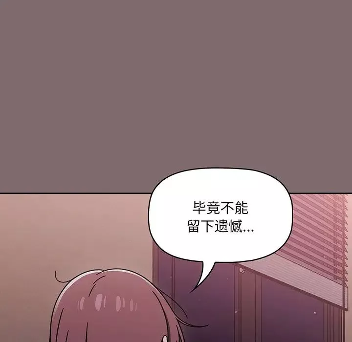 调教开关-第54话 - 图片 122