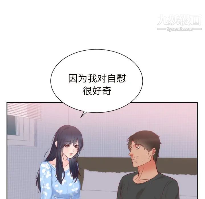 初恋的女儿第18话