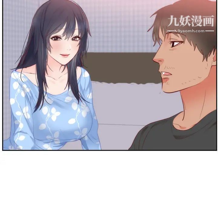 初恋的女儿第18话