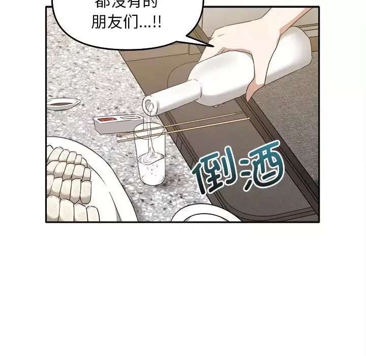 其实很喜欢-第15话 - 图片 61
