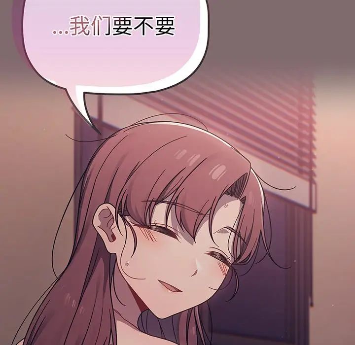 調教開關第54話