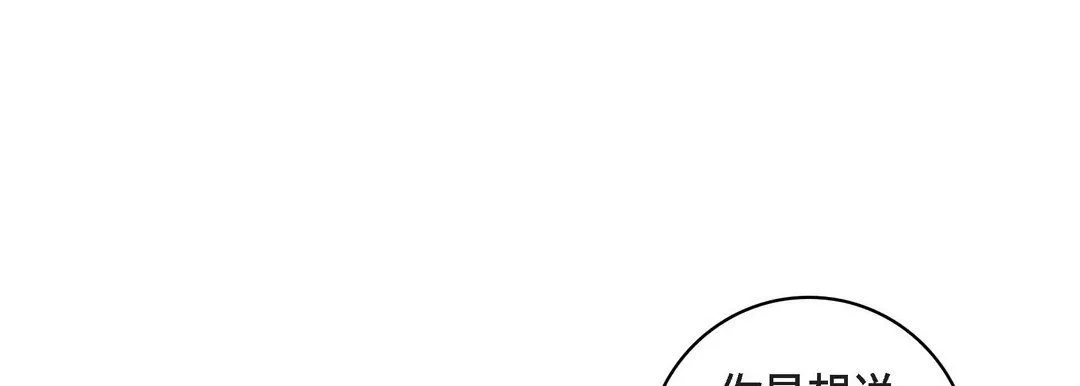 獻給心臟第21話