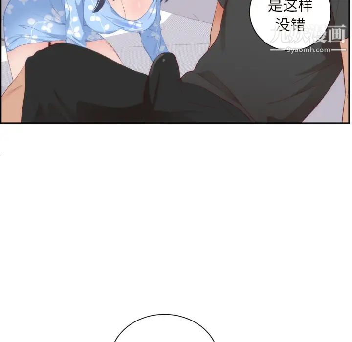 初恋的女儿第18话