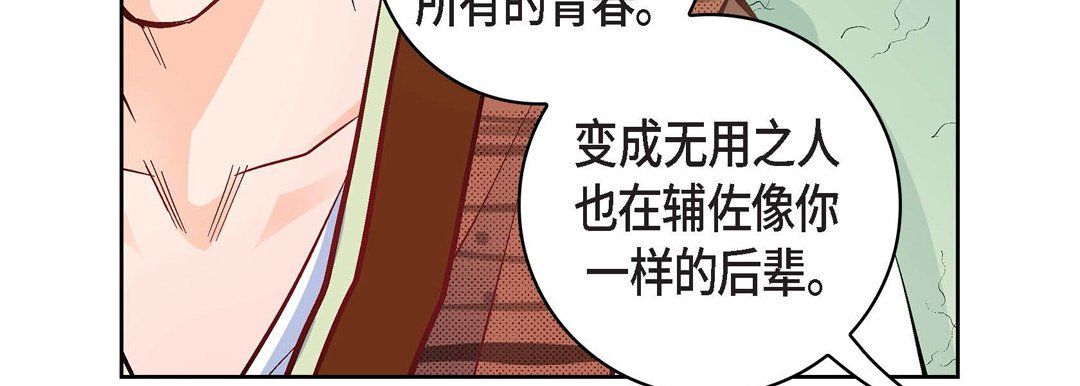 献给心臟第21话