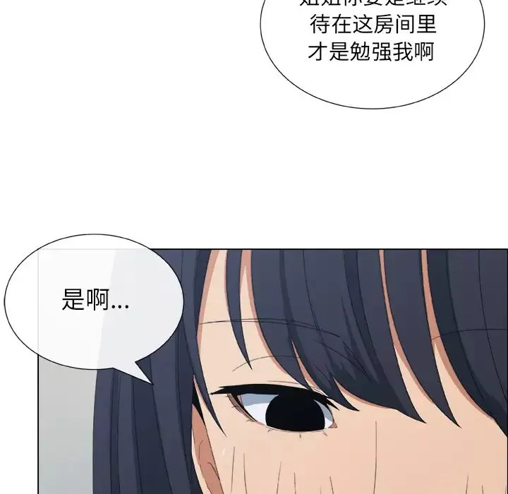 漂亮姊姊-预告篇 - 图片 45